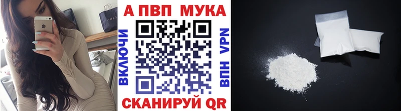 A PVP мука  даркнет клад  Алупка 