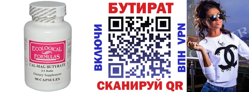 БУТИРАТ оксибутират Алупка