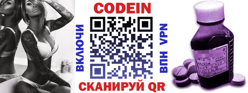 Кодеиновый сироп Lean Purple Drank  цены   Алупка 