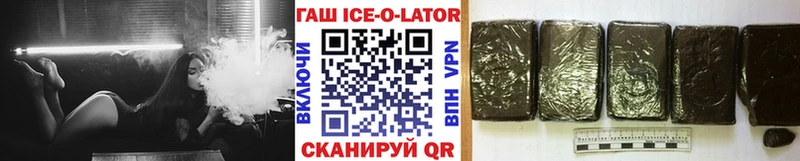 хочу   Алупка  ГАШИШ Ice-O-Lator 