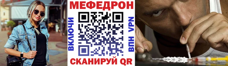 Меф мяу мяу кристаллы Алупка