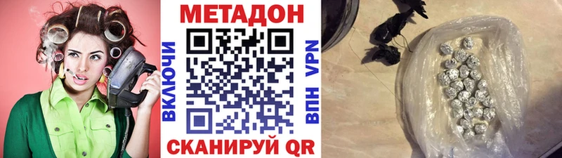 МЕТАДОН VHQ  как найти   Алупка 
